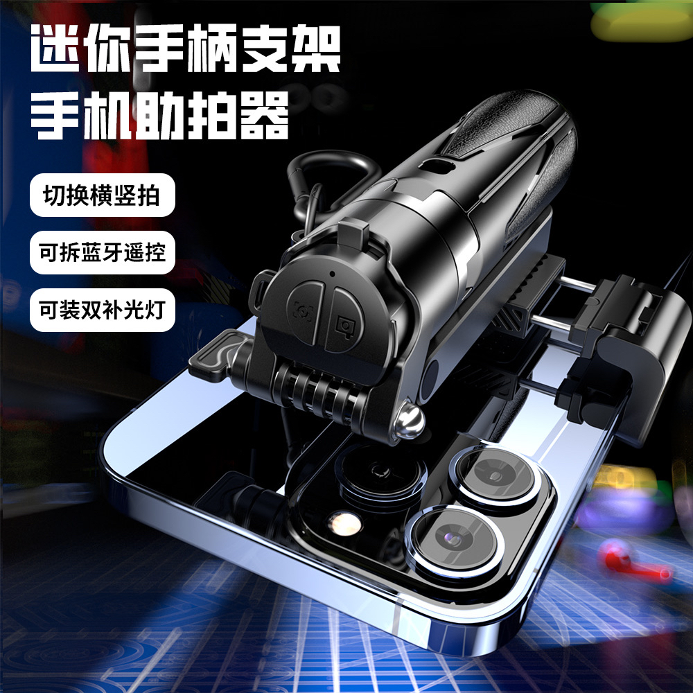 迷你手机稳定助拍器自拍杆蓝牙拍照神器直播户外追剧便携手机支架
