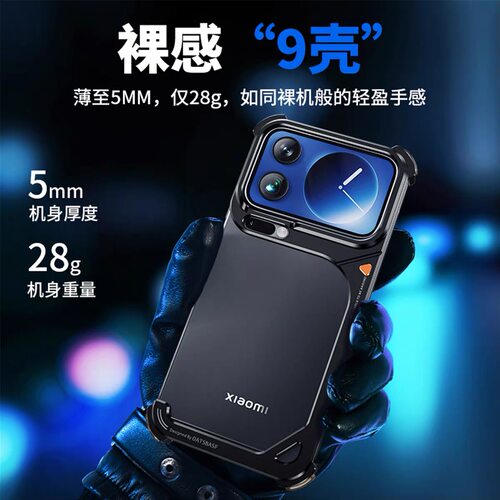 八方9壳适用小米17promax手机壳铝合金无边框xiaomi17Pro专用PM金属外壳保护套防摔超薄半包超火独特镂空新款