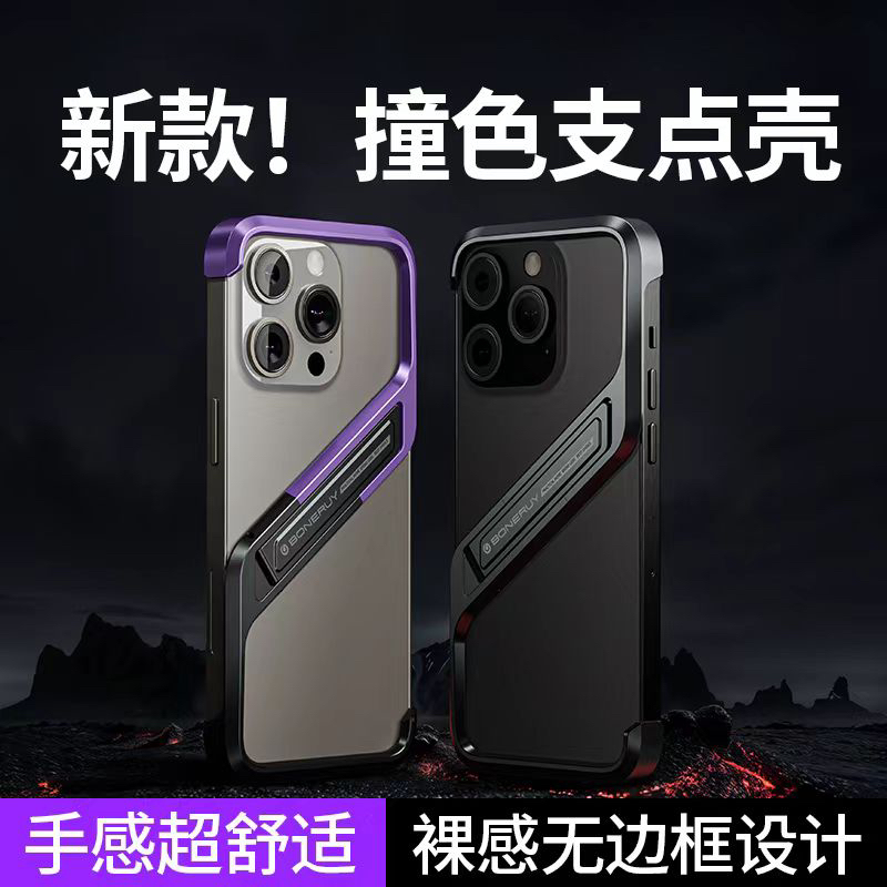 thetree适用于苹果16promax手机壳铝合金无边框镂空散热iphone15pro保护套超薄防摔创意新款14pm高级指环支架