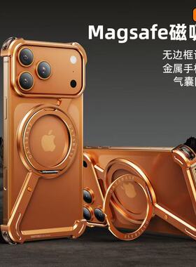 派凡Z形适用苹果17ProMax手机壳金属无边框外壳保护套iPhone16pro镂空散热15半包磁吸支架专用超薄高级感新款