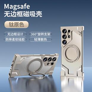 适用三星GalaxyS24ultra手机壳s25U新款s23U透明金属散热防摔Samsung保护套Magsafe磁吸支架胡桃木s22U男case