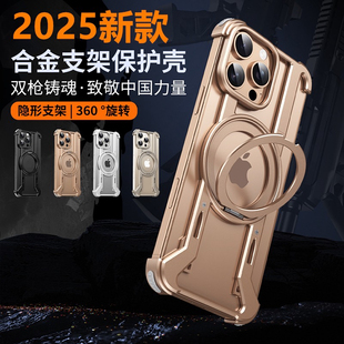 适用iphone16promax手机壳苹果ip16pro金属壳15pm强磁吸14pmax旋转支架mas镂空por无边框prom高端大气iph男款