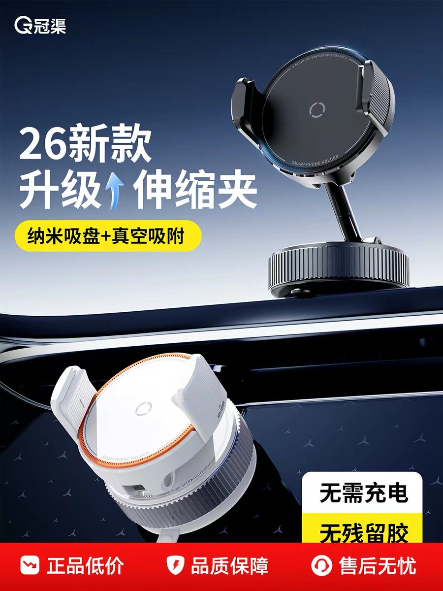WONEW手机支架车载真空吸附强力手机夹可折叠滴胶吸盘式中控导航