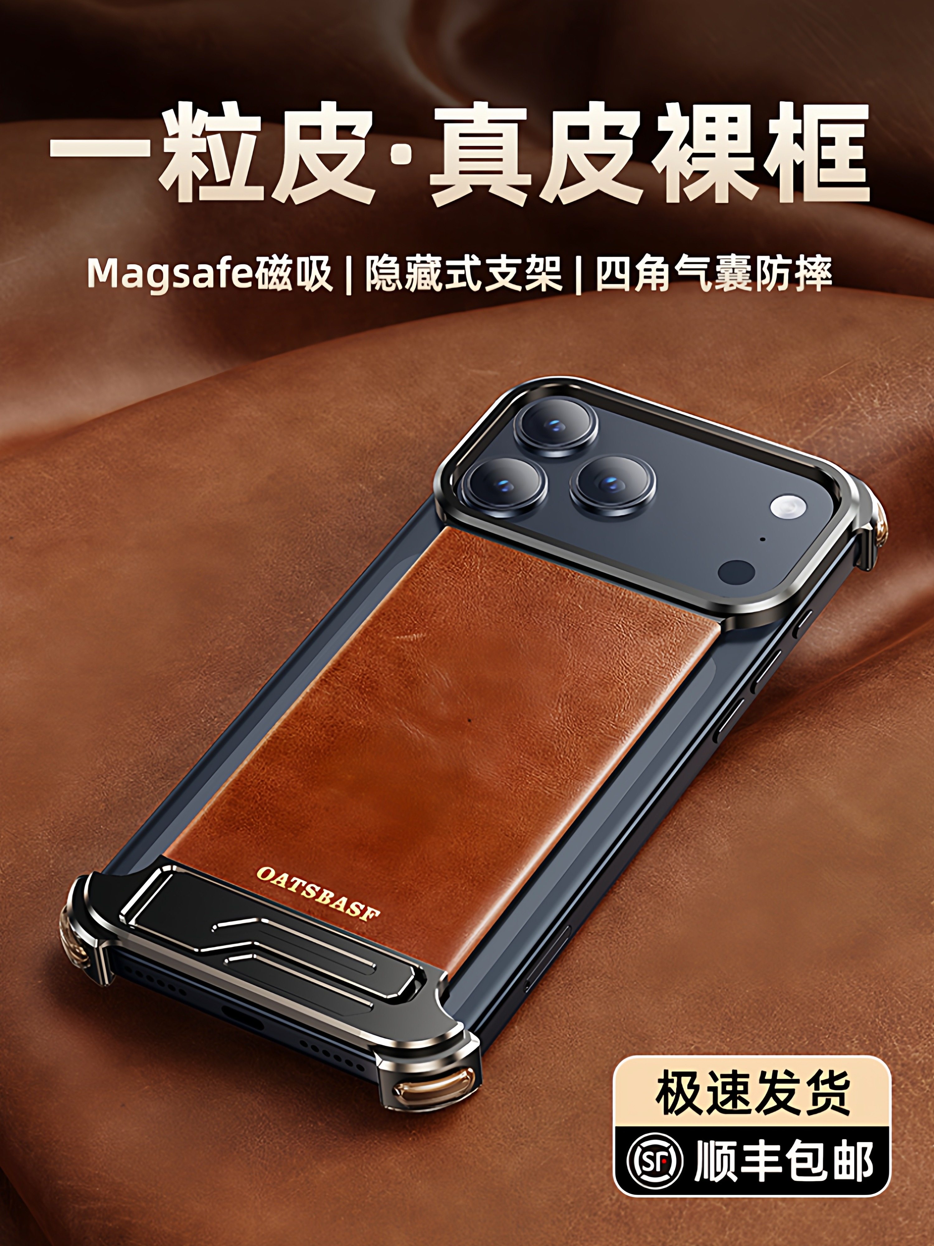 派凡一粒皮适用苹果17promax手机壳金属无边框磁吸带支架iphone16真皮保护套pro半包外壳air专用新款高级感男