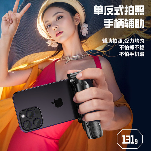 迷你自拍杆三脚架可变焦通用自拍直播户外volg手机拍摄助拍器便携