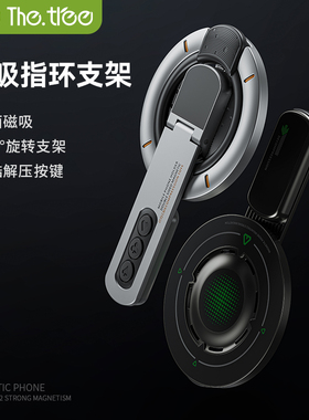 thetree2025新款双面磁吸手机指环扣360度旋转桌面折叠便携背贴支