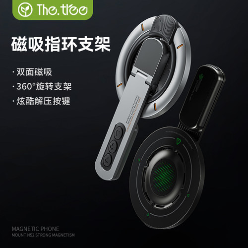 thetree2025新款双面磁吸手机指环扣360度旋转桌面折叠便携背贴支