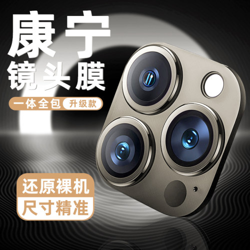 真康宁玻璃】适用iPhone1