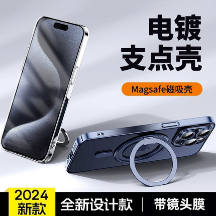 支点壳适用苹果15手机壳iPhone16ProMax保护套新款14plus高级13透明Magsafe磁吸pro带支架pm外壳镜头全包防摔