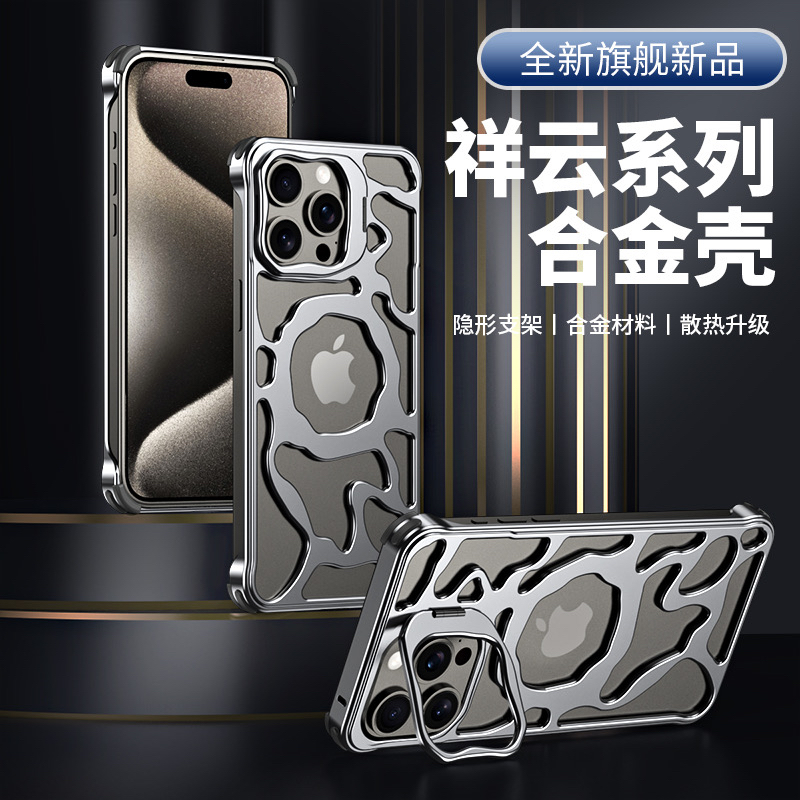 苹果15手机壳新款透气散热金属支架磁吸壳iPhone16ProMax保护套高档超薄男士13pr0镂空创意男女防摔全包