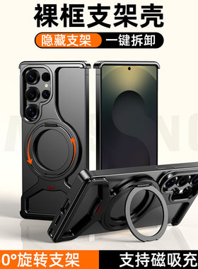 新款适用于三星s25ultra