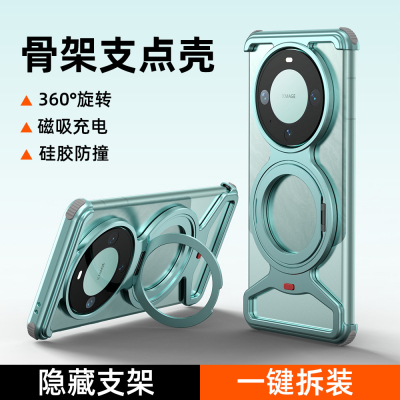 八方精选适用华为mate60pro手机壳金属无边框半包散热 新款带磁吸支架的外壳保护套高级感超薄裸感meta70Pro+