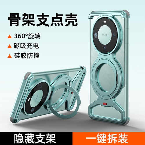 八方精选适用华为mate60pro手机壳金属无边框半包散热 新款带磁吸支架的外壳保护套高级感超薄裸感meta70Pro+