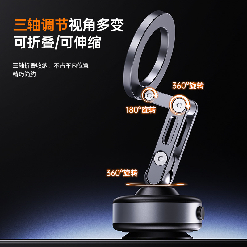 Magsafe磁吸手机支架无线充电真空吸附2024新款通用车载自拍直播