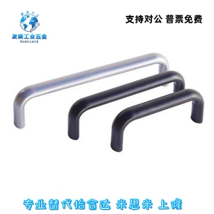 XAG10-L114 XAG21/20-L114/152/203铝合金椭圆U型拉手工业把手