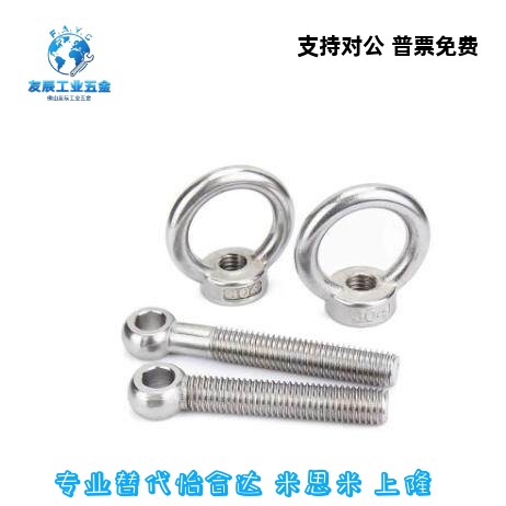 吊环螺母 TBF21/22-M8 TBF21/22-M10 TBF21/22-M12 TBF21-M16/M20