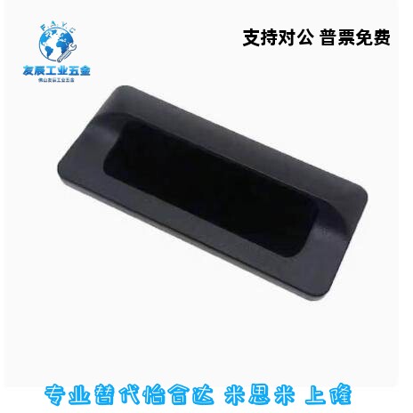 XAD81-A70/A90/A110/A140 XAD82 怡合达暗式拉手扣手XAD41 XAD42