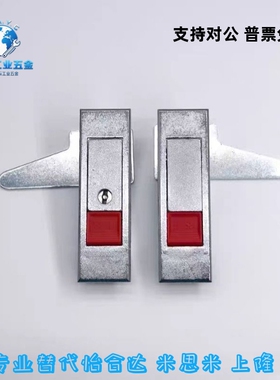 合达XAT51-A112/A841 锁扣XAT52-A12A84 怡平面/锁电OSW柜门锁