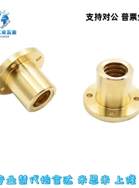 梯形丝杆螺母左右旋MTSFL/MTSFR8/10/12/16/20/25/28/32/36/40/50