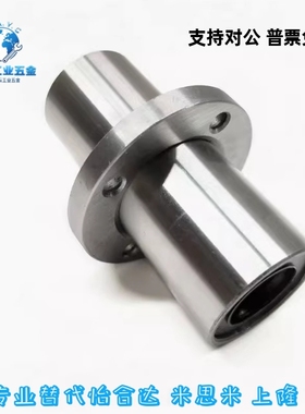 直线轴承中间法兰 LMHC6 8 10 12 16 20 25 30 LUU加长双切边法兰