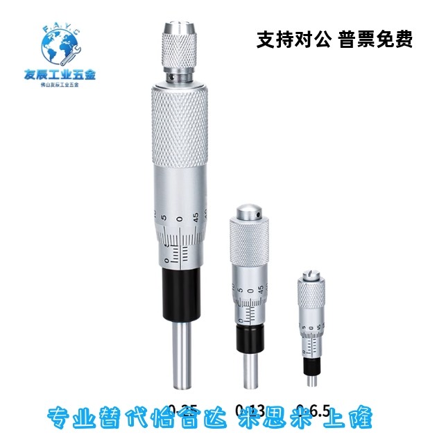 MCLN1/2/3/6/12 MCMH6千分尺旋钮 微分头EPD01/02/21/23/41/73