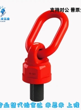 80级旋转吊环TCF35-0.3T/0.45T/0.55T/1.2T/1.9T/3.2T/4.5T/7T10T