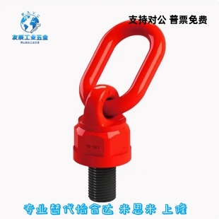 0.55T 1.2T 1.9T 80级旋转吊环TCF35 4.5T 0.45T 3.2T 7T10T 0.3T