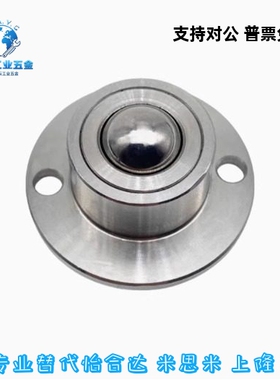 钢制万向球 车削型 法兰式 QDA21-D27/D30/D39/D48