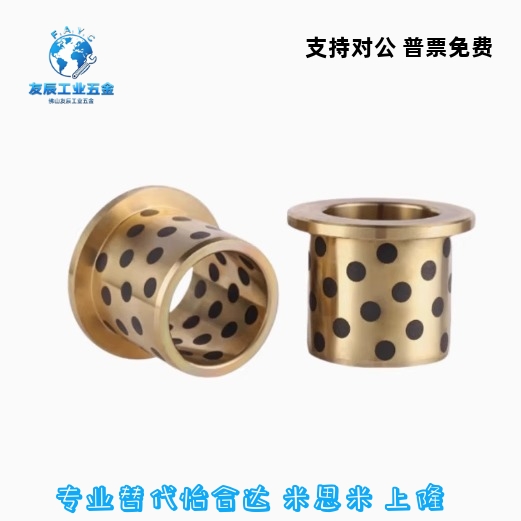 薄壁石墨铜套C-MPFZU