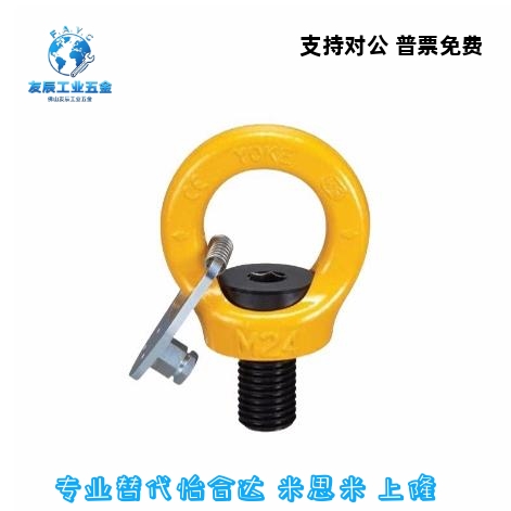 TCF42-03T0.4T0.75T 1.5T 2.3T3.2T带止动片眼型旋转吊环(黄色）