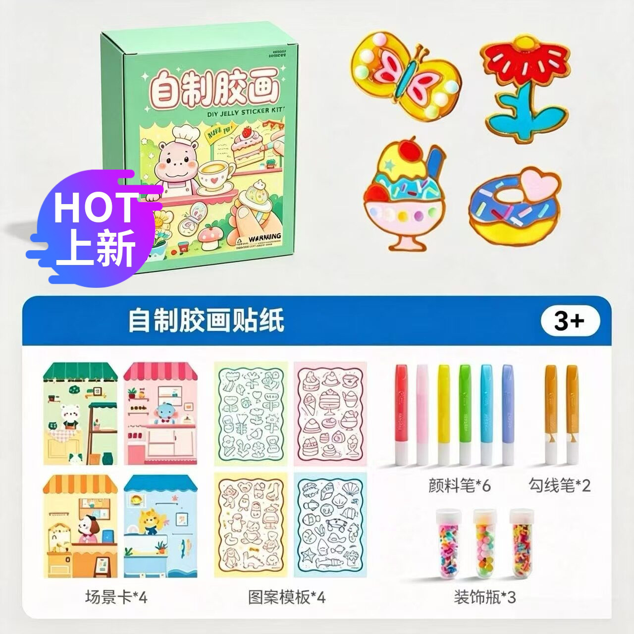 免烤胶画儿童手工材料包涂鸦填色