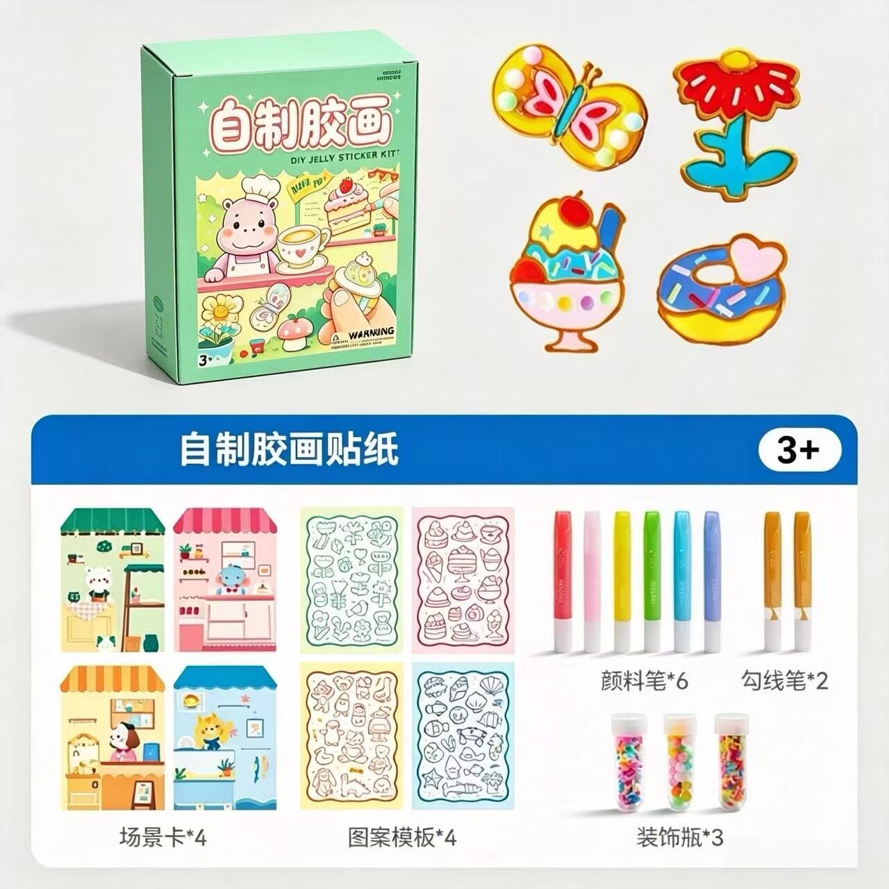 免烤胶画儿童手工材料包涂鸦填色