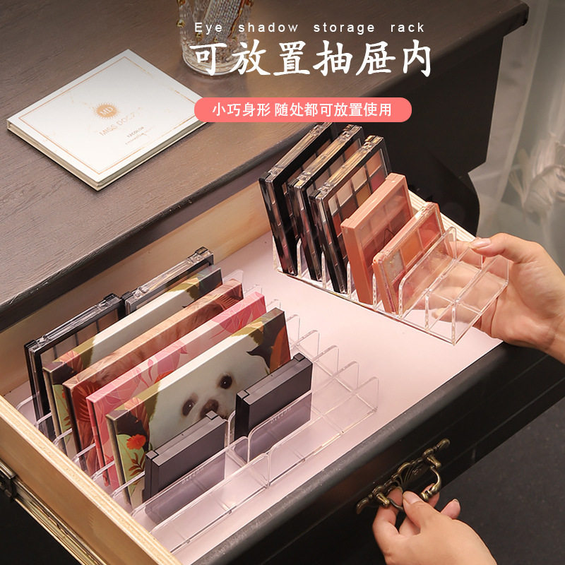 眼影盘收纳盒粉饼抽屉分隔格桌面