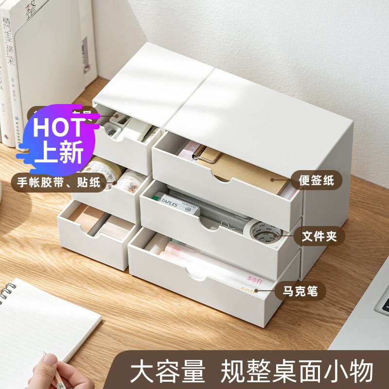 创意抽屉式桌面收纳盒多功能塑料