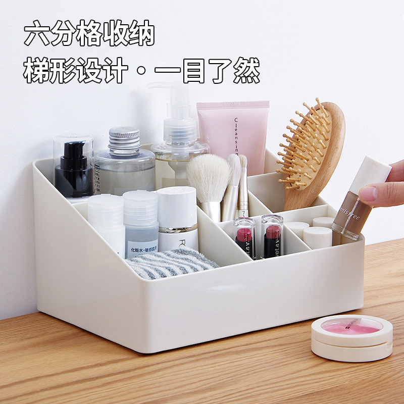桌面大容量分格收纳盒｜化妆品