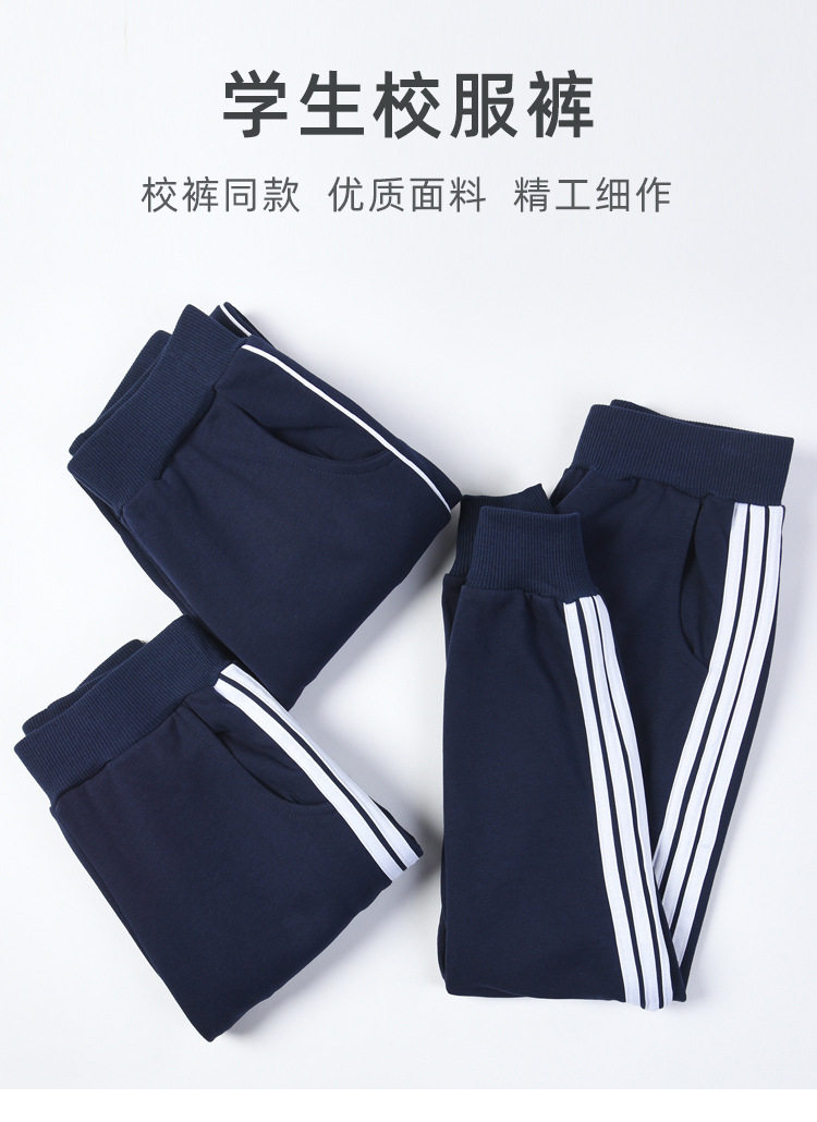 男女童运动裤收口 透气长裤儿童藏蓝色小学生一两道杠春秋校服裤