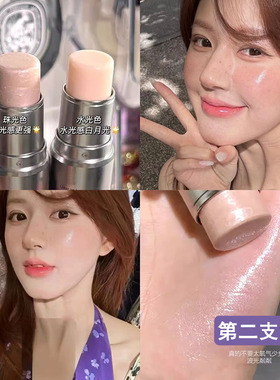 赵露思同款水光肌高光腮红水光棒