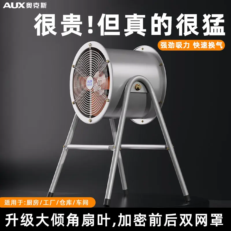 奥克斯大功率电风扇强力工业落地扇岗位式移动式轴流风机静音风扇