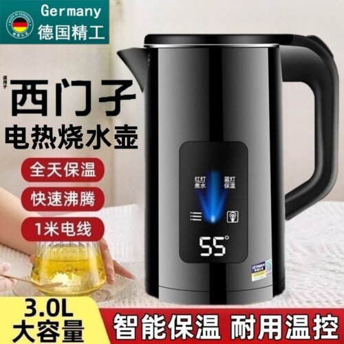 德国烧水壶保温一体不锈钢开水壶大容量静音家用智能恒温电热水壶