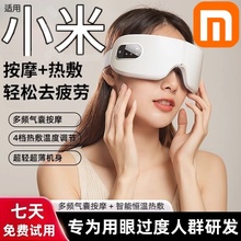 眼部按摩仪热敷干涩缓解疲劳去黑眼圈神器蒸汽眼罩护眼眼睛按摩器