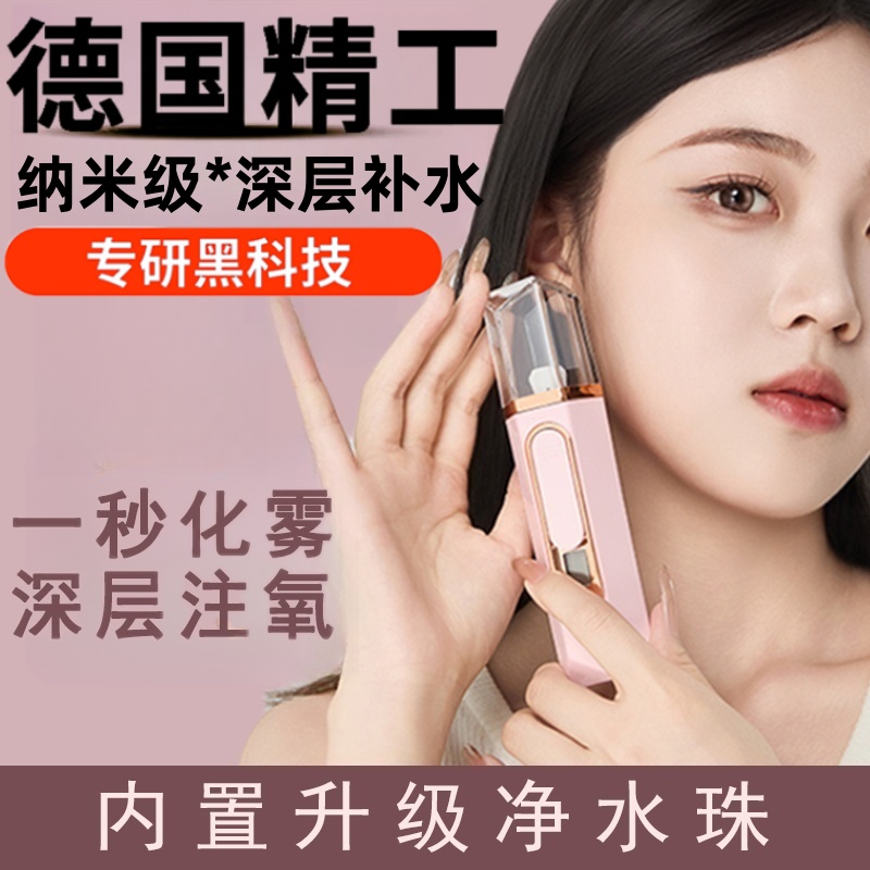 纳米喷雾注氧补水仪美容喷脸手持面部保湿冷喷小型蒸脸加湿器护肤