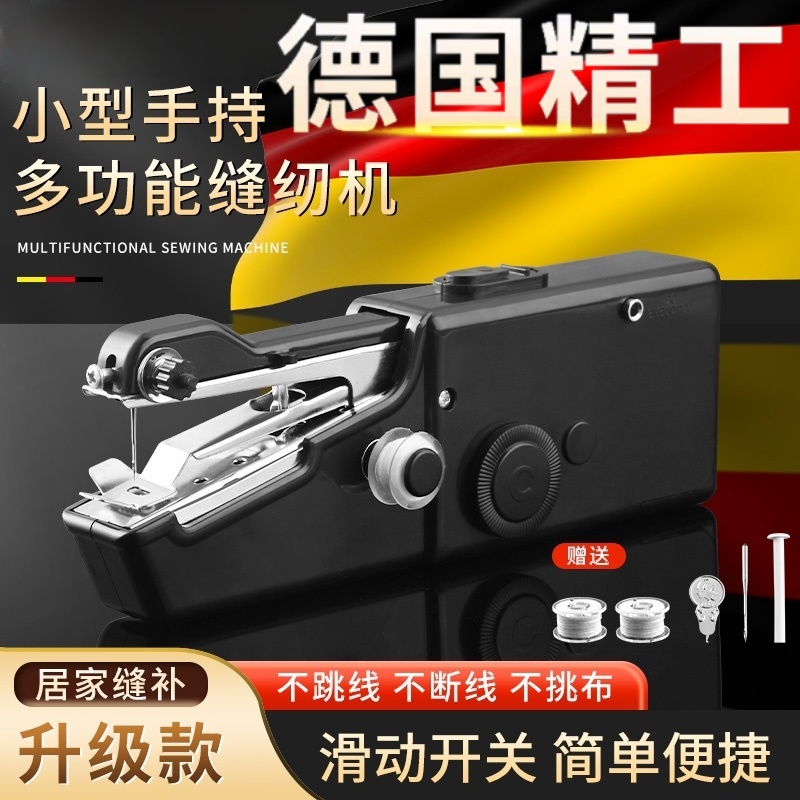 新款手持缝纫机小型手动锁边缝电动迷你针线便携自动微型衣服神器