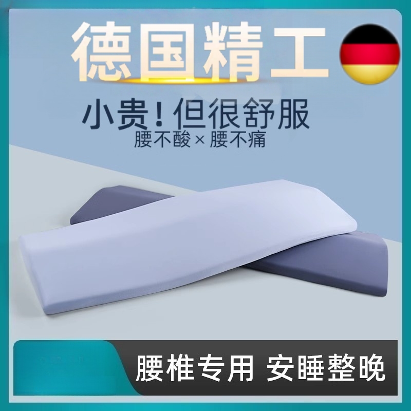 腰枕垫腰腰突睡眠腰托床上人体工学护腰睡觉专用腰垫腰椎平躺神器