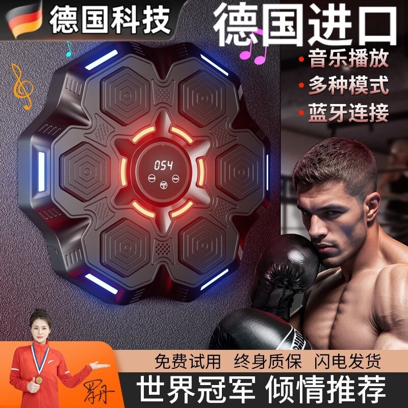 智能音乐拳击机成人儿童家用反应电子靶训练器材打击墙靶室内散打