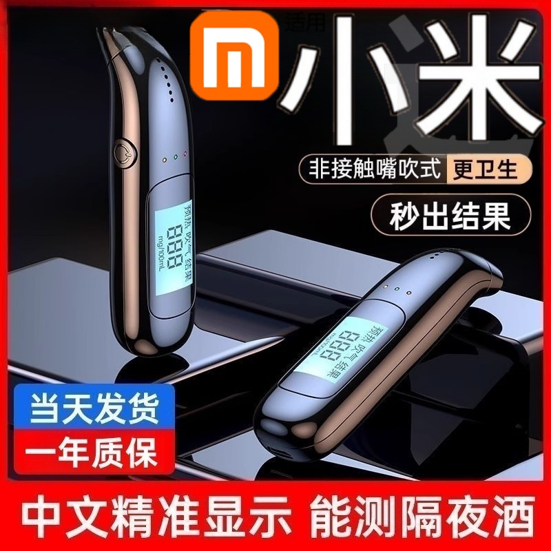 德国黑科技酒精测试仪吹气专用检测仪查酒驾呼气高精度测酒仪器