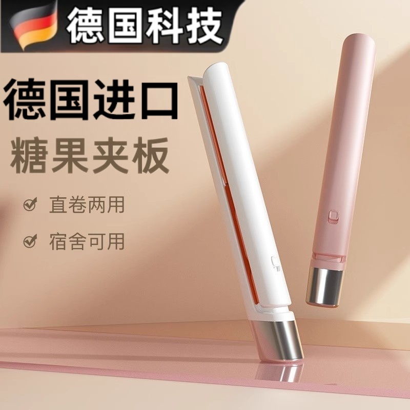 德国直板夹板两用小型拉头发女刘海迷你宿舍器男专用烫直发卷发棒