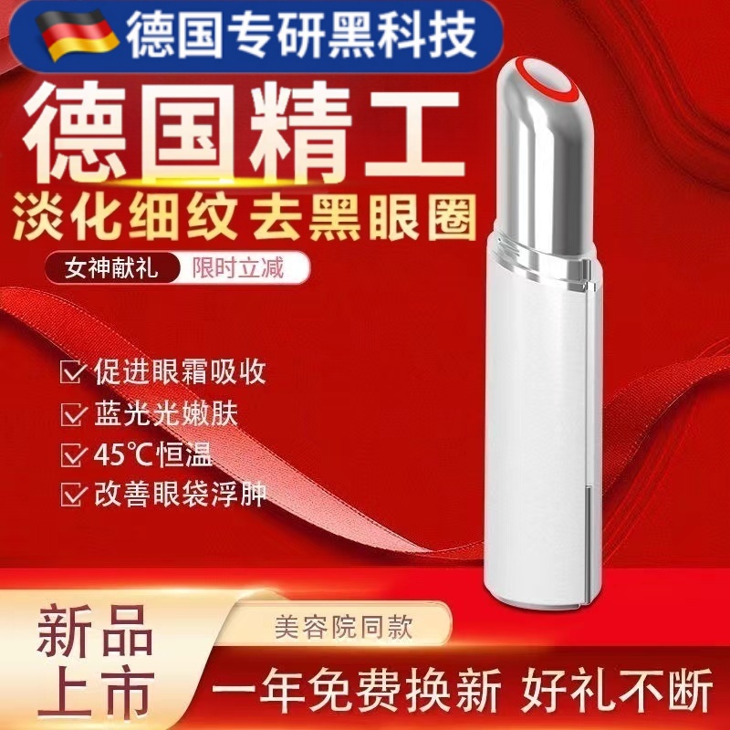 新款眼部按摩仪缓解疲劳去眼袋祛细纹黑眼圈热敷美容美眼仪棒神器