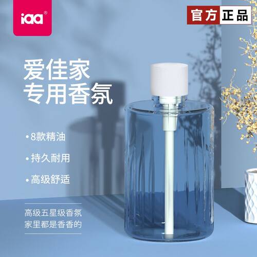 【拍一发二】iaa精油爱佳家香薰机补充液卧室家用卫生间空气清新