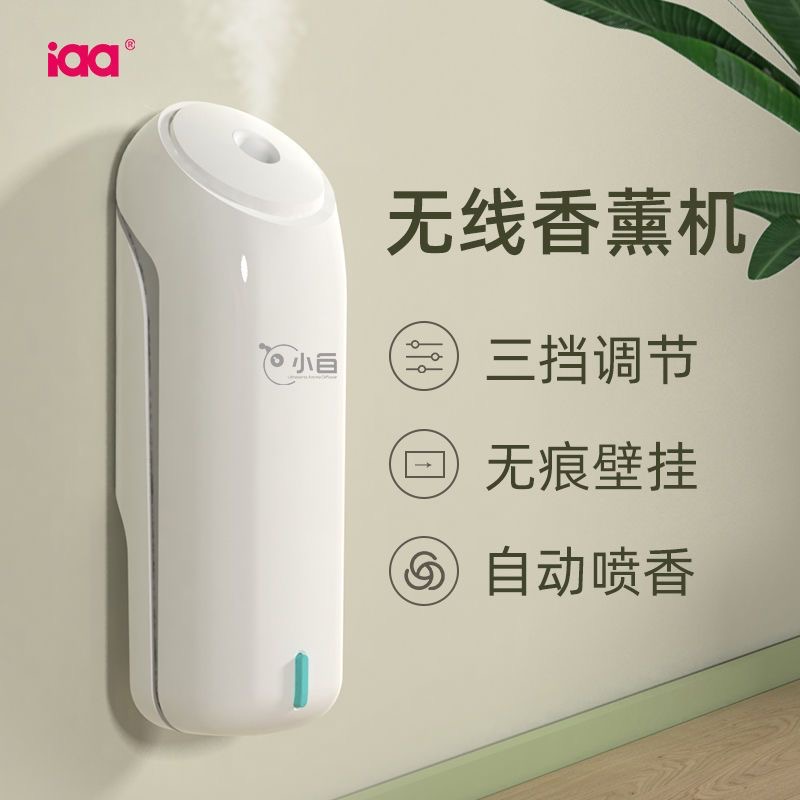 小白香氛机厕所除臭室内空气香薰