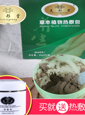 美形堂足部草本植物精华正品艾灸